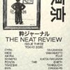 The Neat Review by Alex Hansford - Issue Three ( Instant Download )