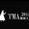 2013 TMA Magic Convention ( Instant Download )