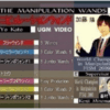 Manipulation Wands by Yo Kato ( Instant Download )