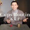 Two Cups Routine by Gotaishi ( Instant Download )