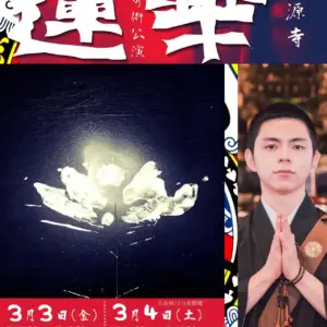 Renge Show by Gotaishi ( Japanese , Instant Download )