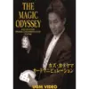 The Magic Odyssey I by Kazu Katayama ( Japanese , Instant Download )