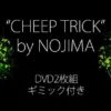 CHEEP TRICK by NOJIMA ( Instant Download )